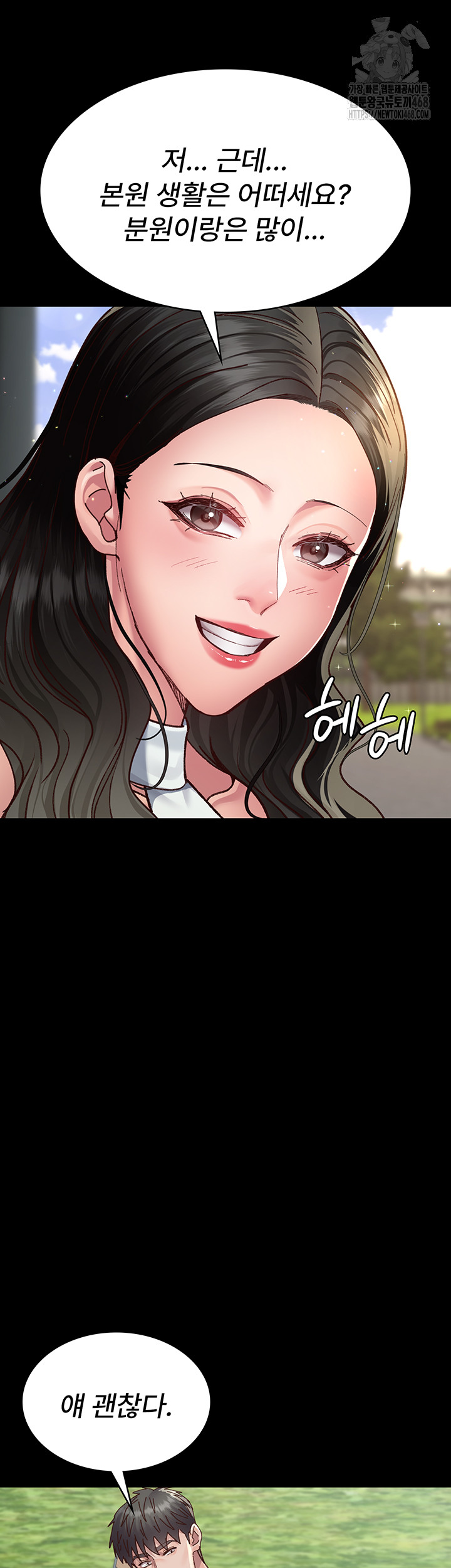 Night Hospital Raw - Chapter 114 [photo 20] - MangaPorn