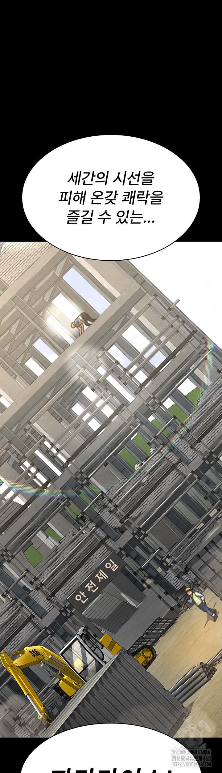 Night Hospital Raw - Chapter 114 [photo 31] - MangaPorn