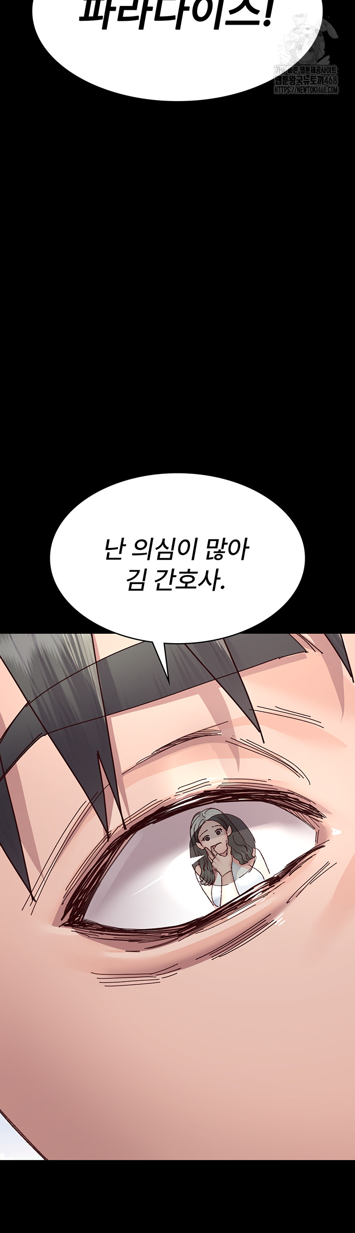 Night Hospital Raw - Chapter 114 [photo 32] - MangaPorn