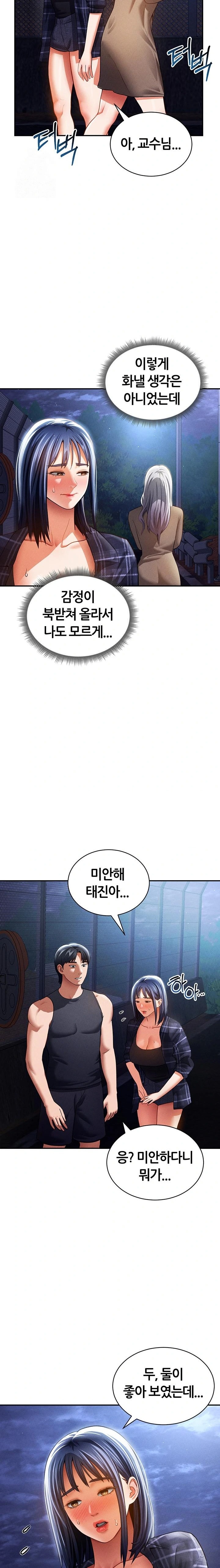 My Eyes Now See Desire Raw - Chapter 41 [photo 10] - MangaPorn