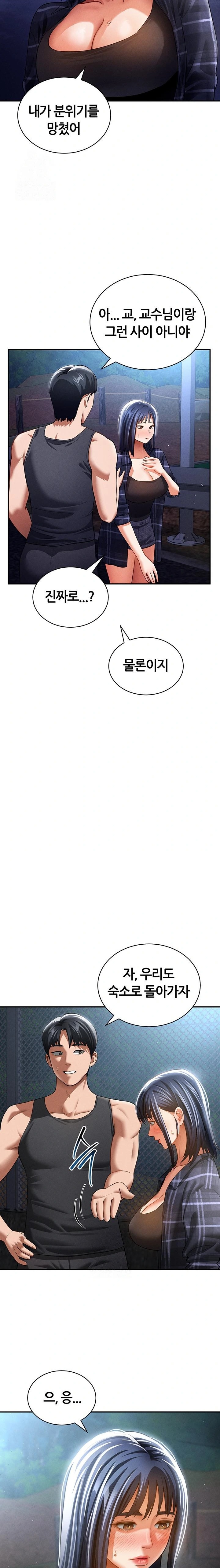 My Eyes Now See Desire Raw - Chapter 41 [photo 11] - MangaPorn