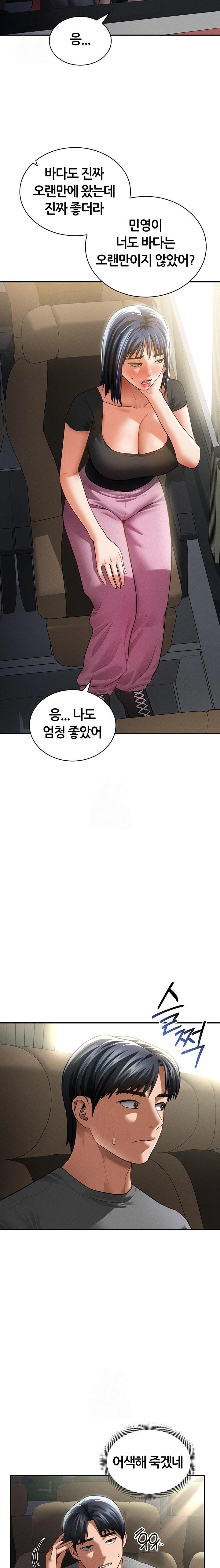 My Eyes Now See Desire Raw - Chapter 41 [photo 13] - MangaPorn