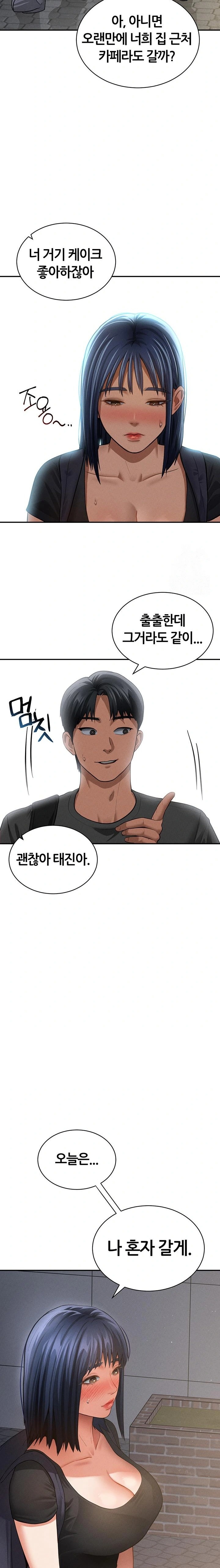 My Eyes Now See Desire Raw - Chapter 41 [photo 15] - MangaPorn