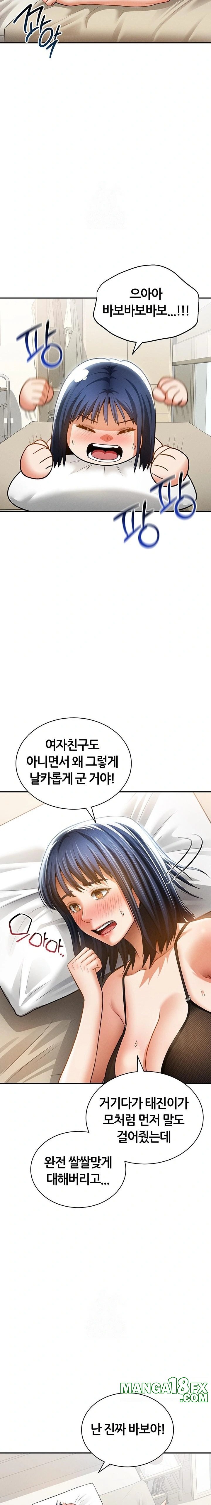 My Eyes Now See Desire Raw - Chapter 41 [photo 17] - MangaPorn