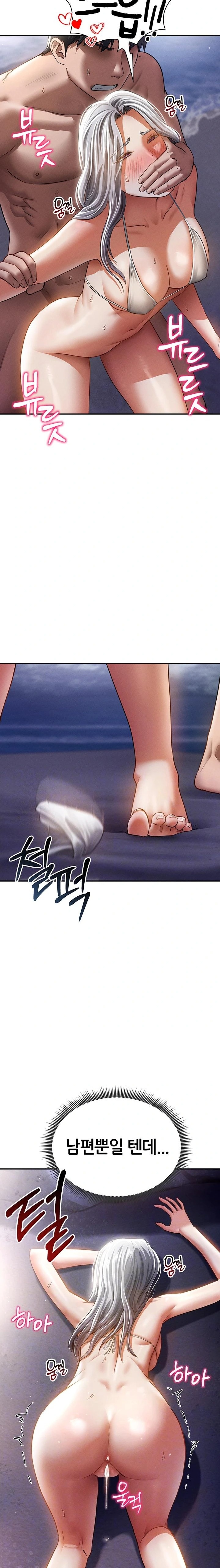 My Eyes Now See Desire Raw - Chapter 41 [photo 2] - MangaPorn