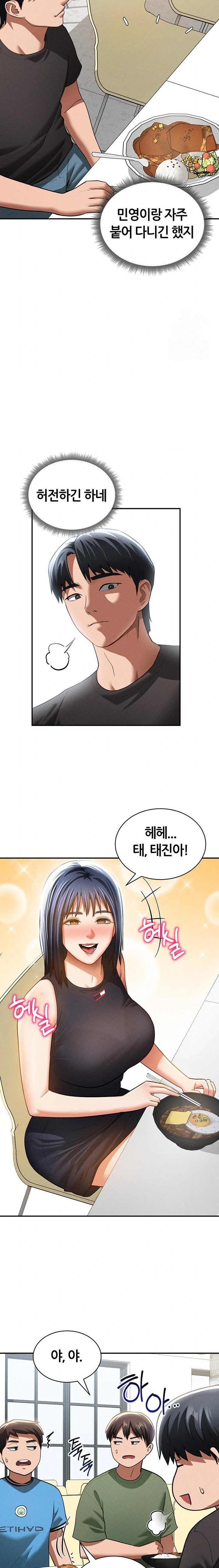 My Eyes Now See Desire Raw - Chapter 41 [photo 20] - MangaPorn