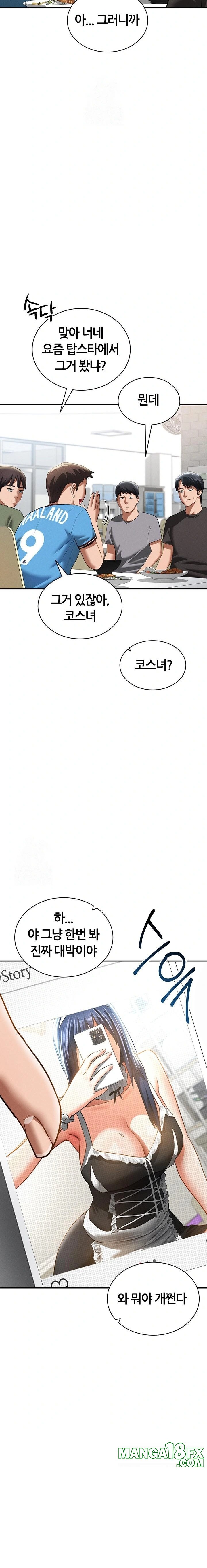 My Eyes Now See Desire Raw - Chapter 41 [photo 21] - MangaPorn