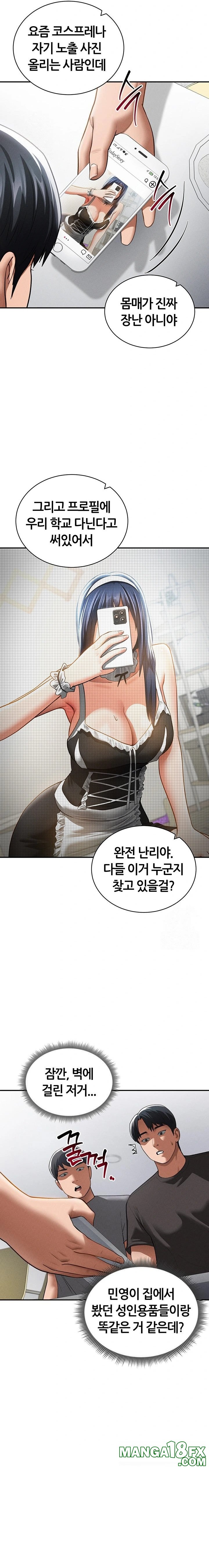 My Eyes Now See Desire Raw - Chapter 41 [photo 22] - MangaPorn