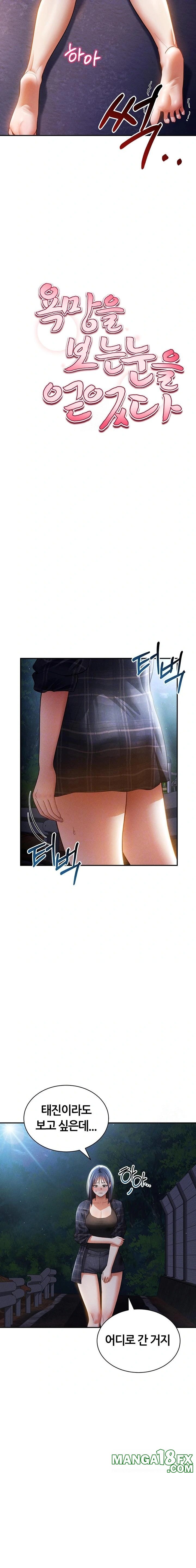 My Eyes Now See Desire Raw - Chapter 41 [photo 3] - MangaPorn