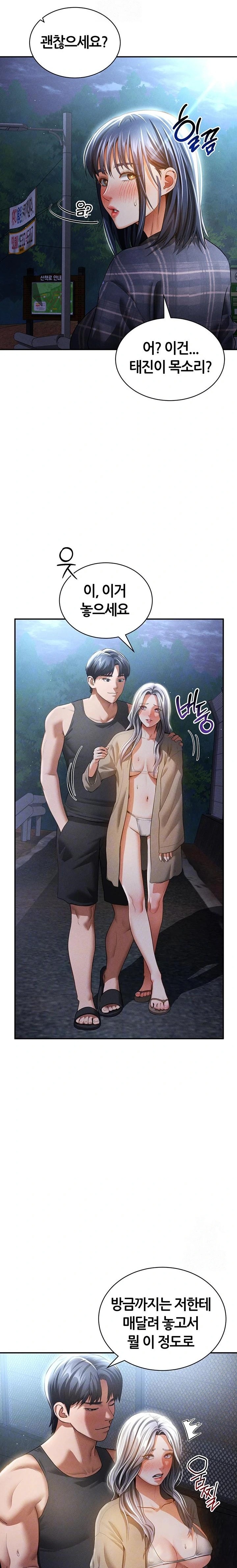 My Eyes Now See Desire Raw - Chapter 41 [photo 4] - MangaPorn