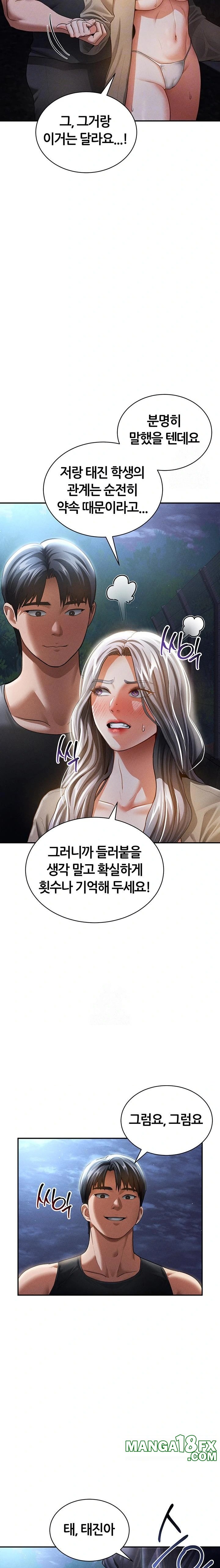 My Eyes Now See Desire Raw - Chapter 41 [photo 5] - MangaPorn