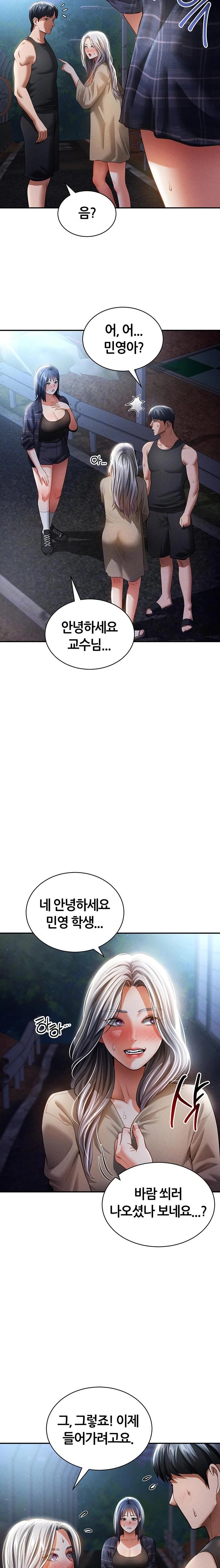 My Eyes Now See Desire Raw - Chapter 41 [photo 6] - MangaPorn