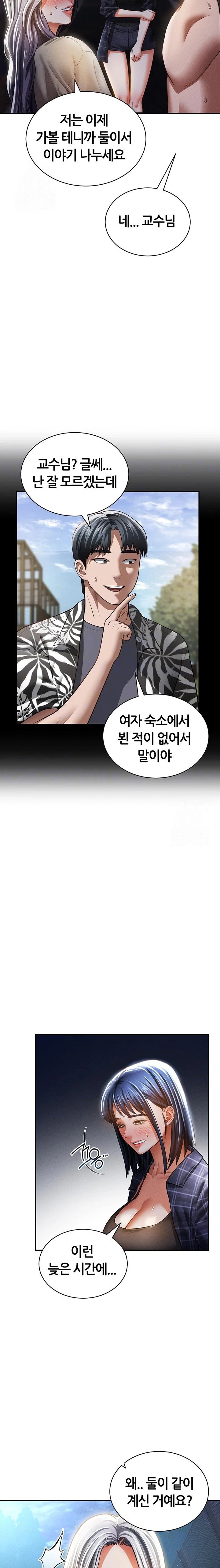 My Eyes Now See Desire Raw - Chapter 41 [photo 7] - MangaPorn