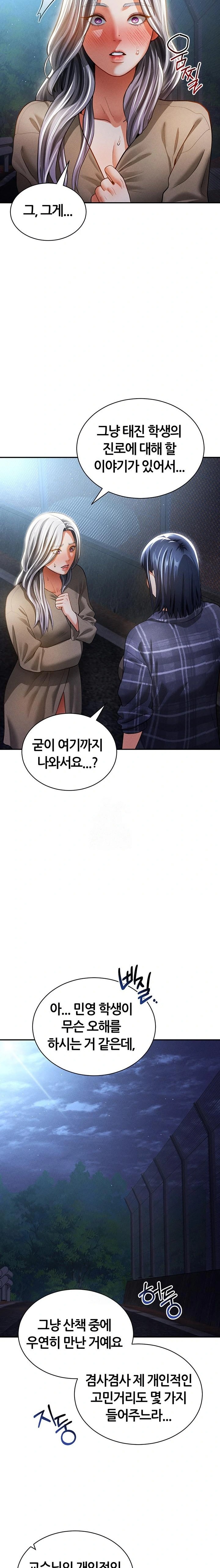 My Eyes Now See Desire Raw - Chapter 41 [photo 8] - MangaPorn