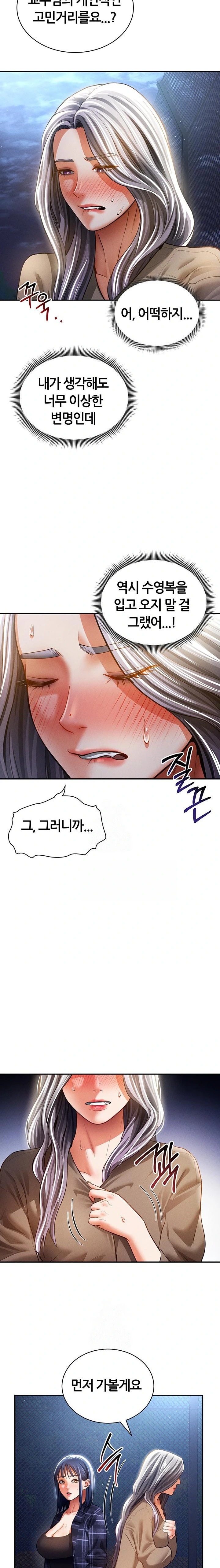 My Eyes Now See Desire Raw - Chapter 41 [photo 9] - MangaPorn