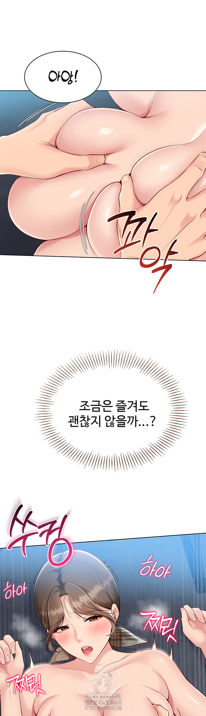 Set It! Raw - Chapter 56 [photo 25] - MangaPorn