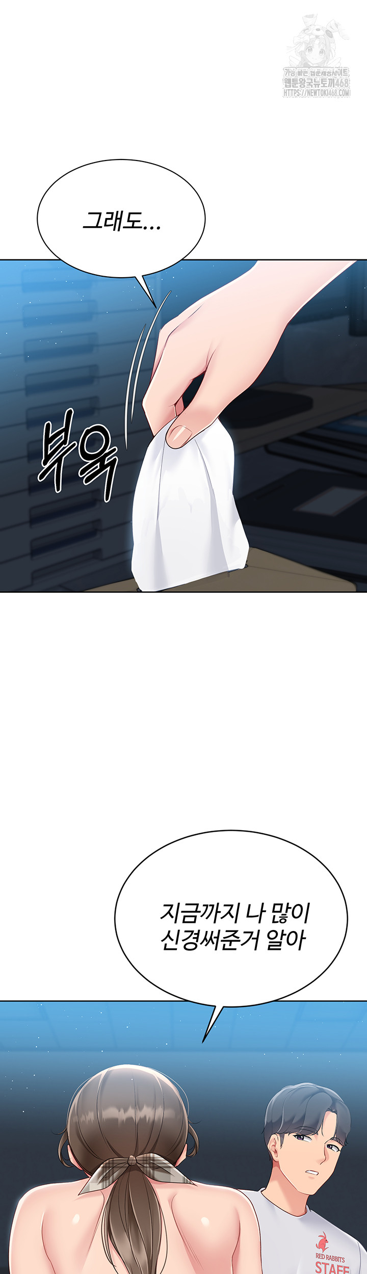 Set It! Raw - Chapter 56 [photo 35] - MangaPorn