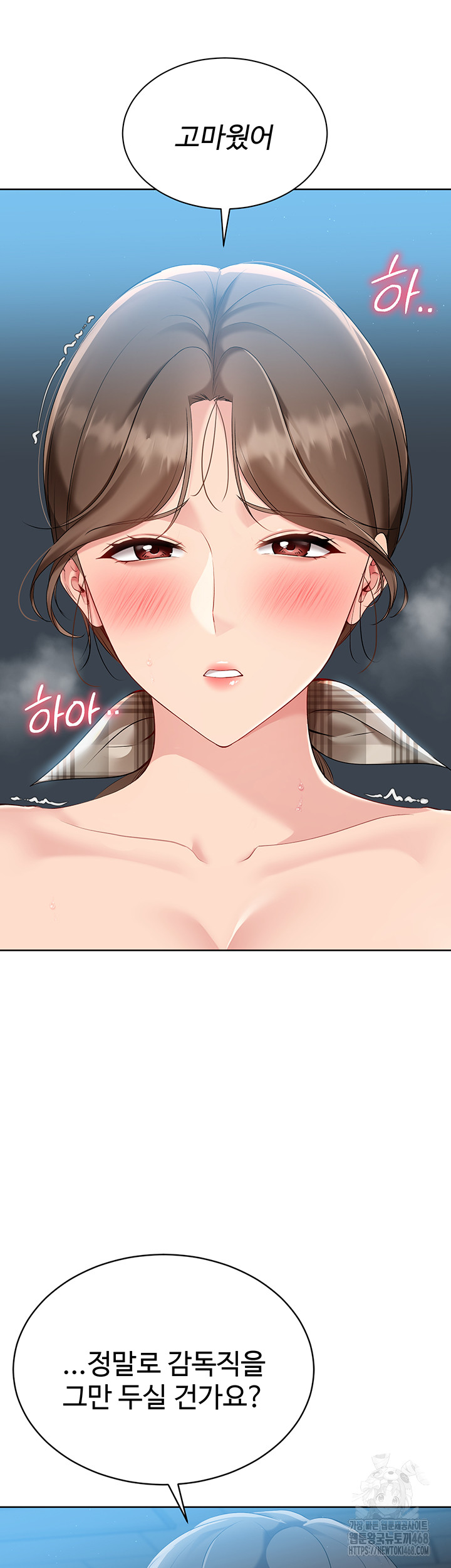 Set It! Raw - Chapter 56 [photo 37] - MangaPorn