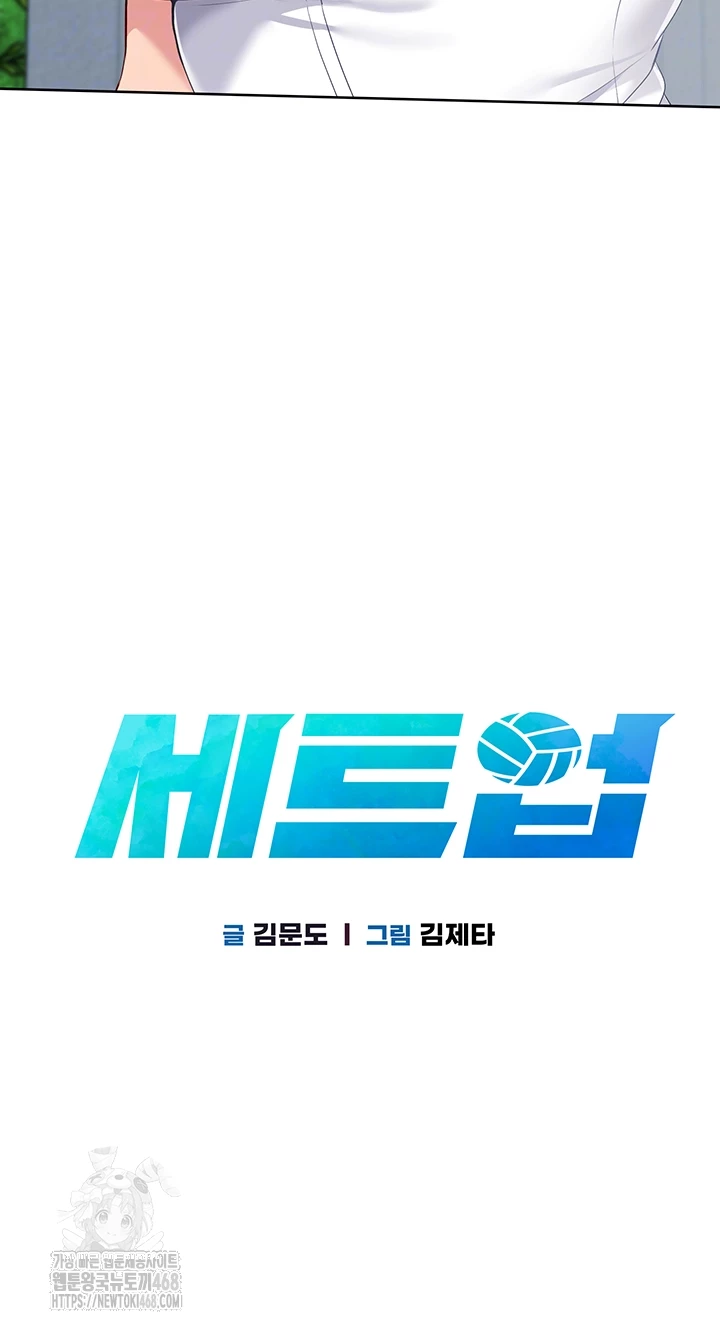 Set It! Raw - Chapter 56 [photo 4] - MangaPorn