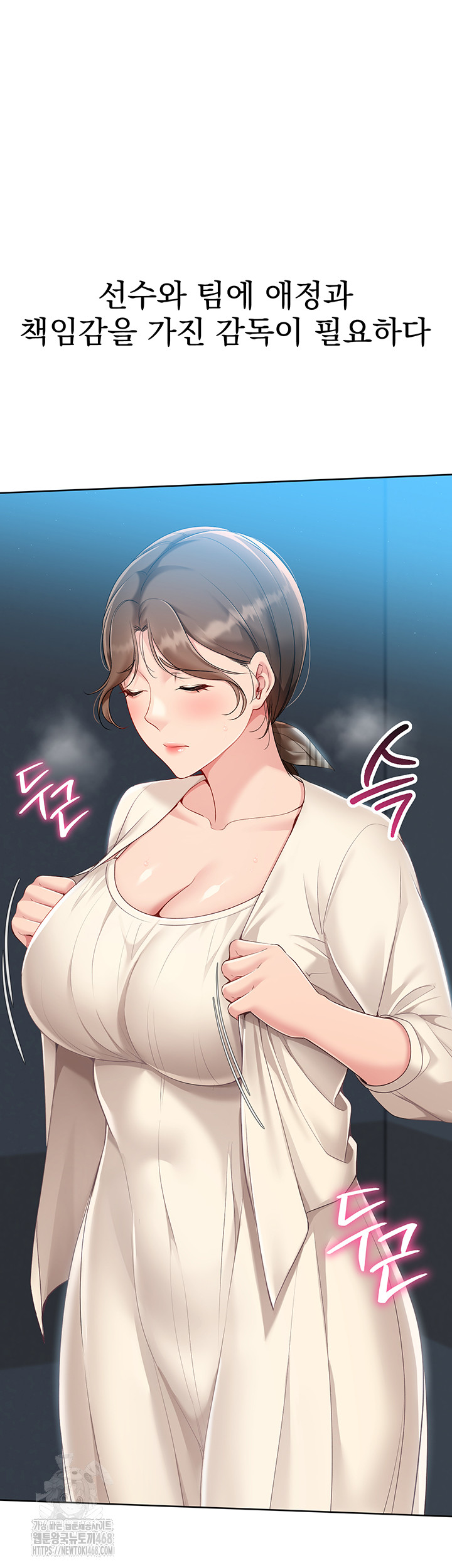 Set It! Raw - Chapter 56 [photo 42] - MangaPorn