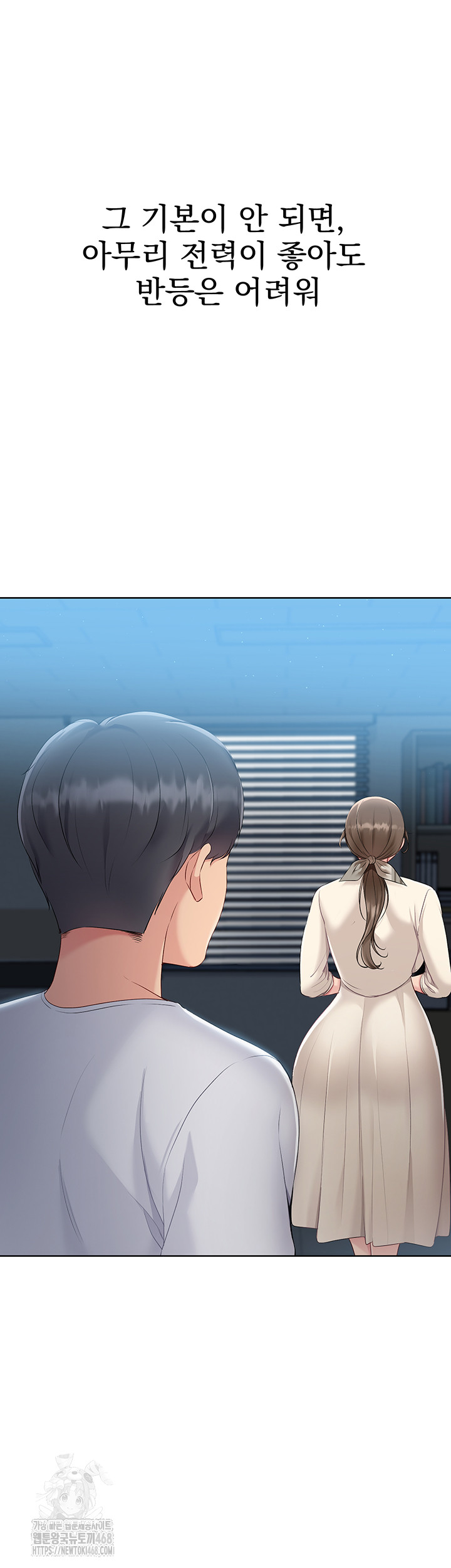 Set It! Raw - Chapter 56 [photo 43] - MangaPorn