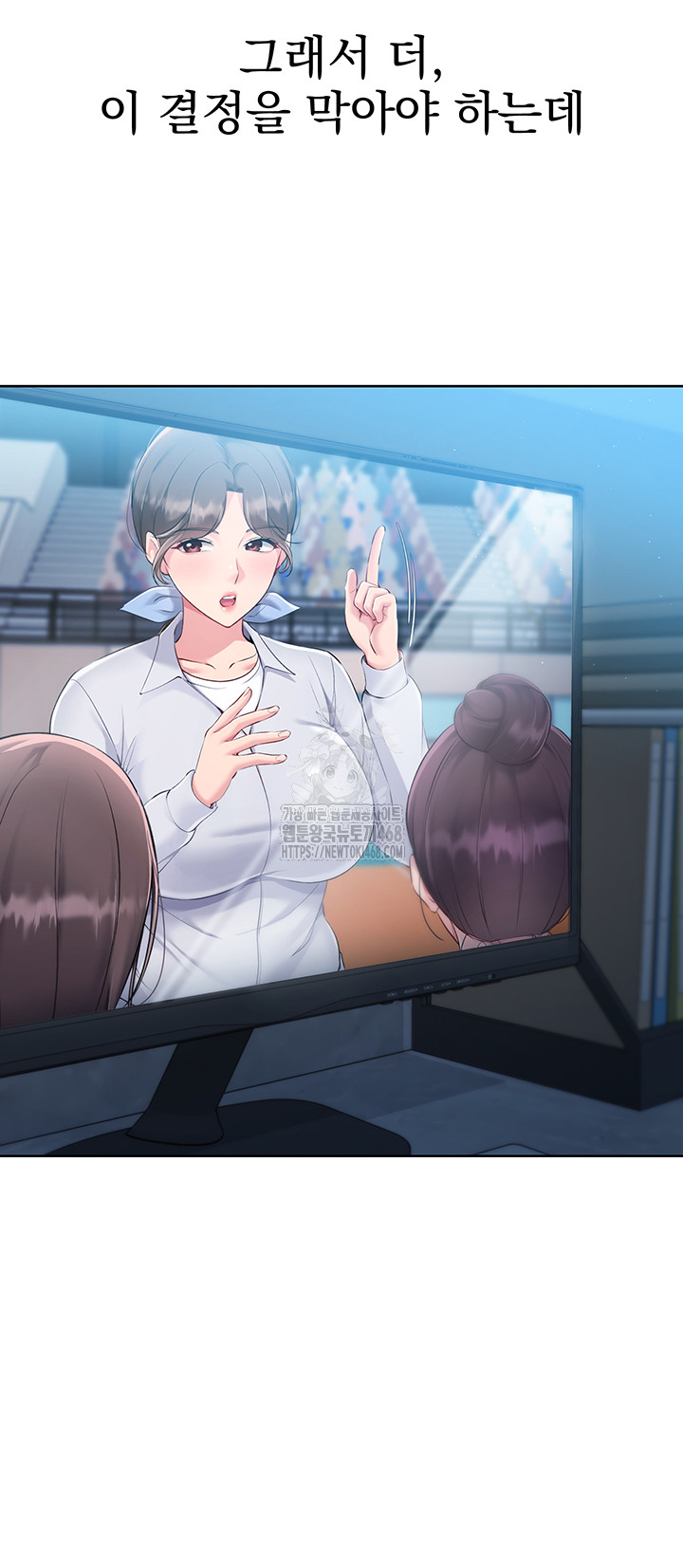 Set It! Raw - Chapter 56 [photo 44] - MangaPorn