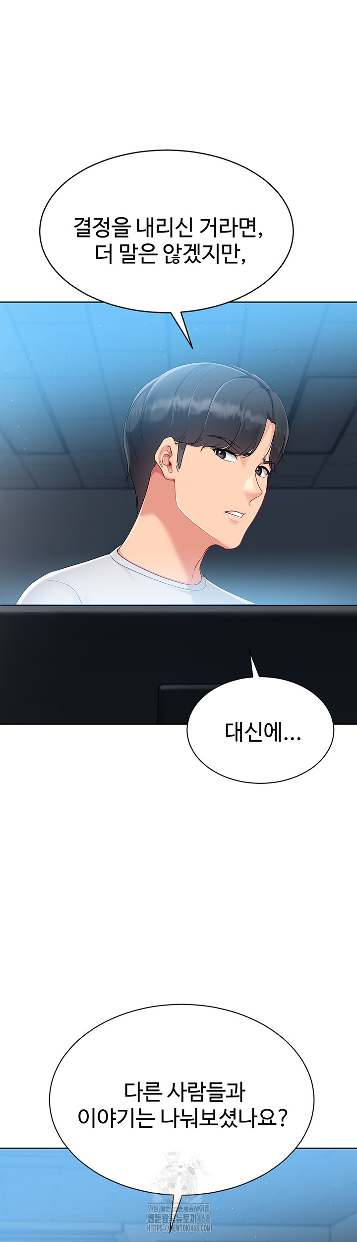 Set It! Raw - Chapter 56 [photo 46] - MangaPorn