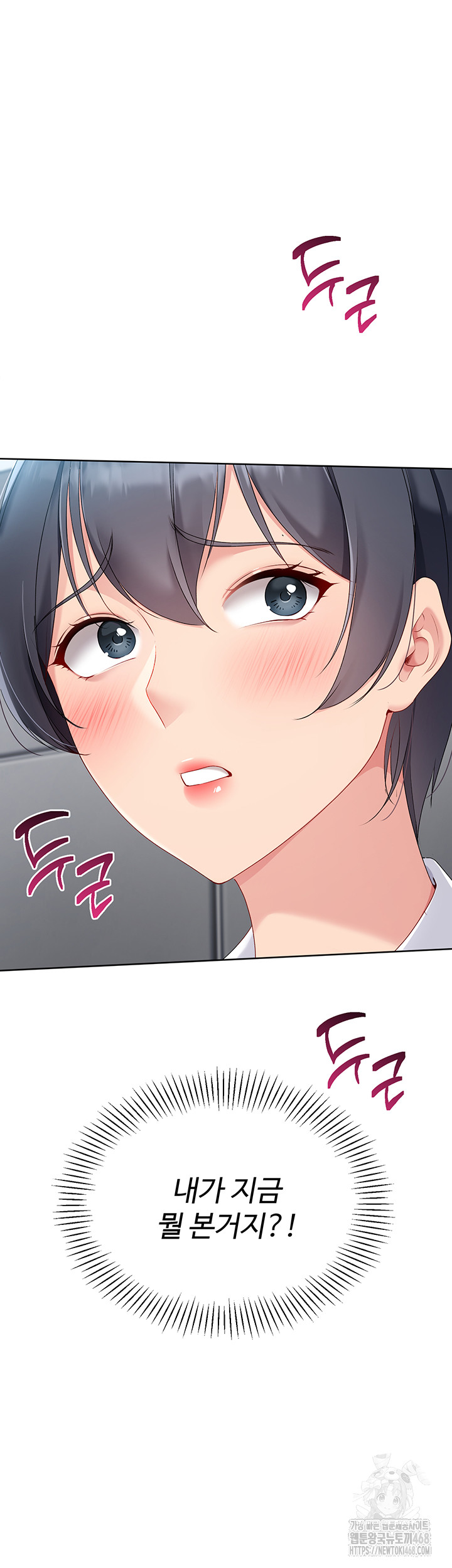 Set It! Raw - Chapter 56 [photo 54] - MangaPorn