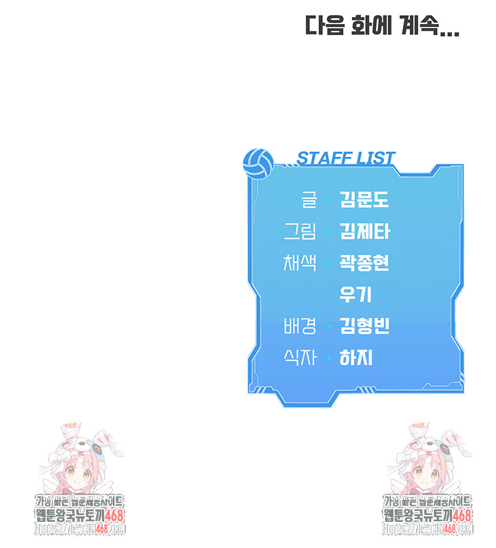 Set It! Raw - Chapter 56 [photo 55] - MangaPorn