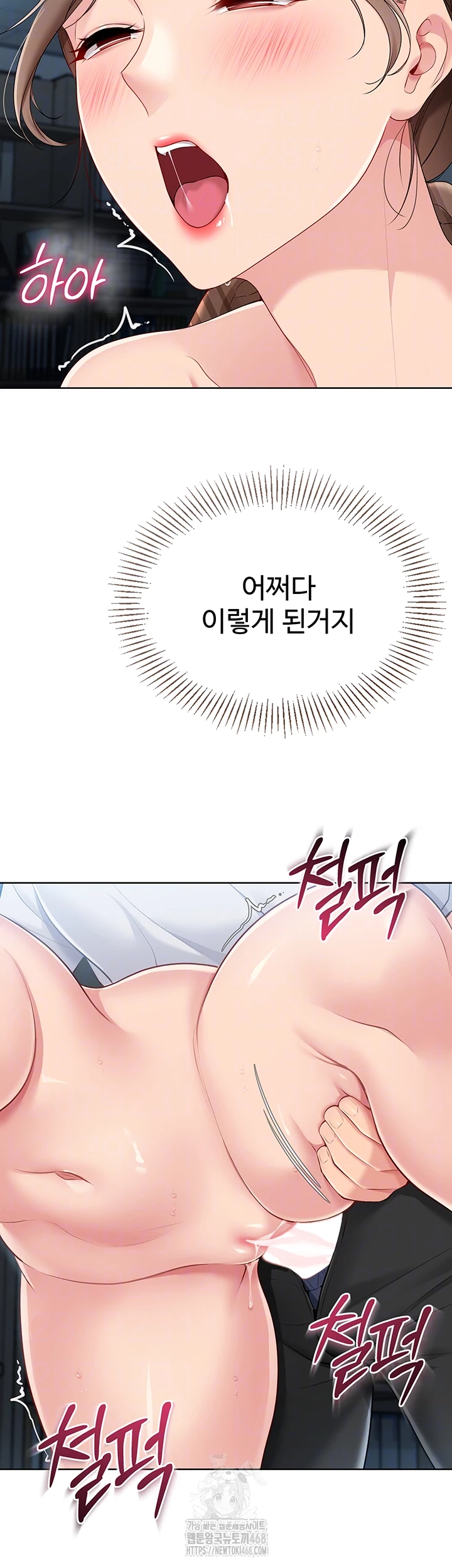 Set It! Raw - Chapter 56 [photo 8] - MangaPorn