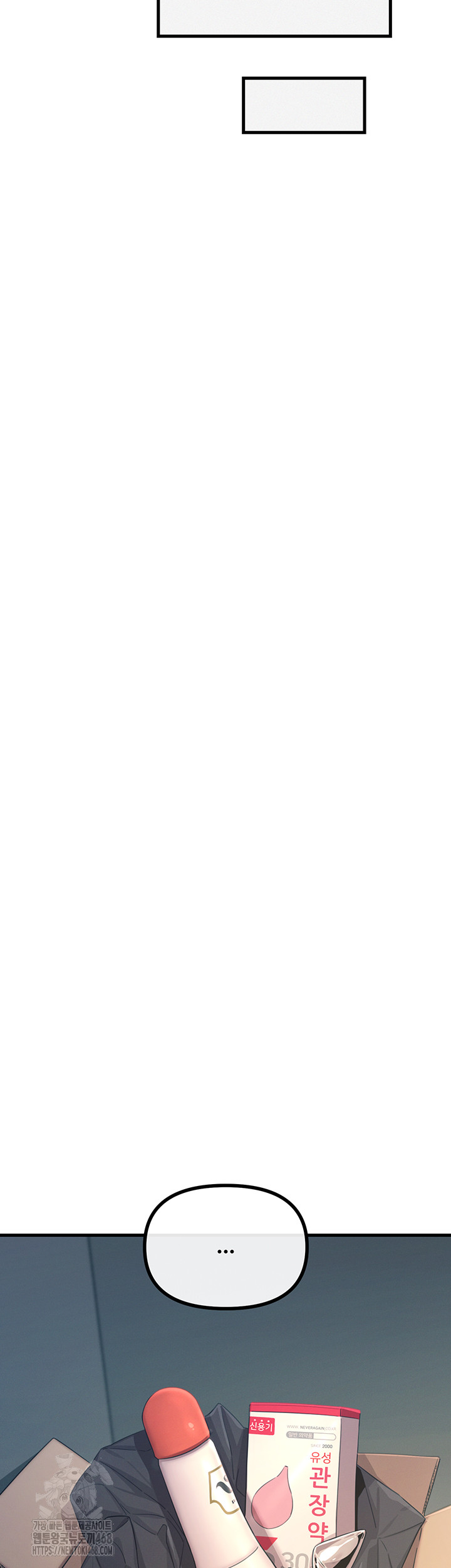 You Won’t Get Me Twice Raw - Chapter 41 [photo 10] - MangaPorn