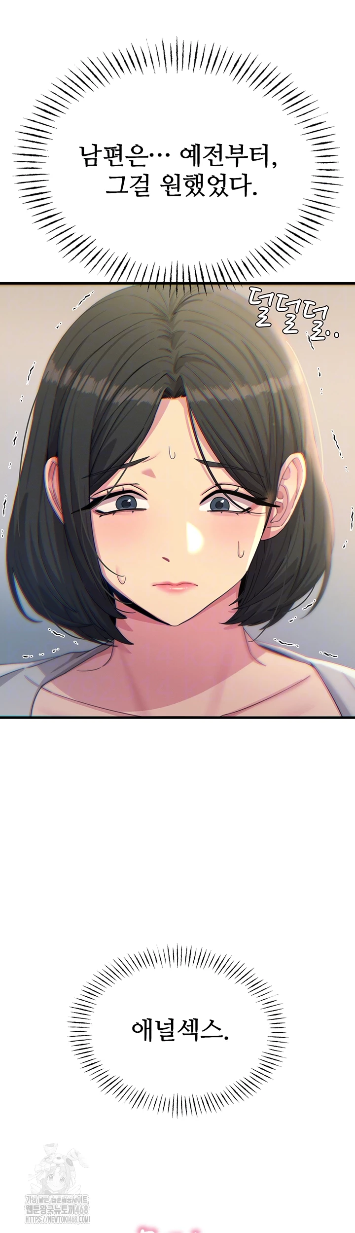 You Won’t Get Me Twice Raw - Chapter 41 [photo 12] - MangaPorn