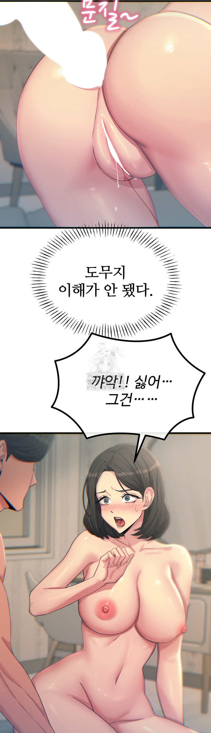 You Won’t Get Me Twice Raw - Chapter 41 [photo 13] - MangaPorn