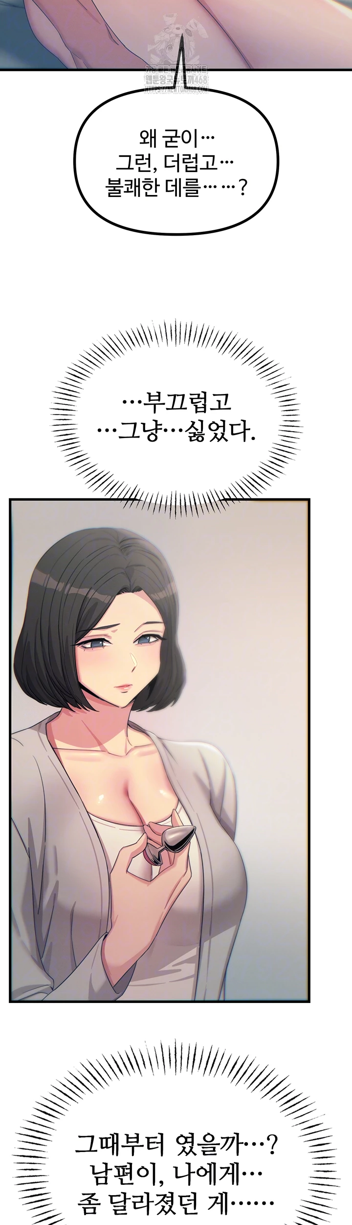 You Won’t Get Me Twice Raw - Chapter 41 [photo 14] - MangaPorn