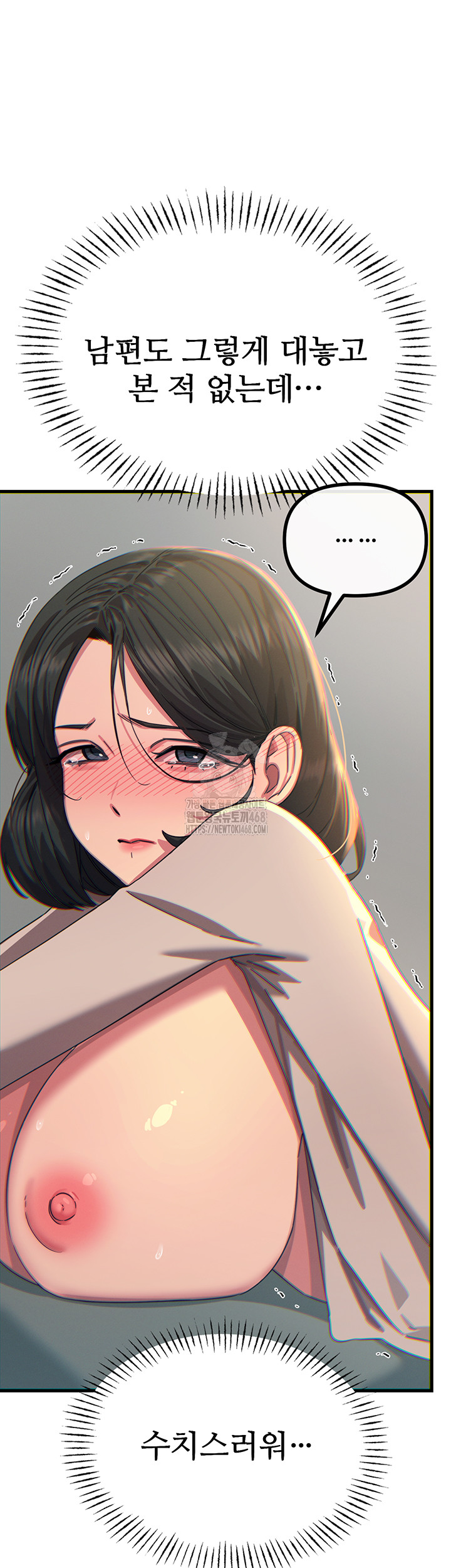 You Won’t Get Me Twice Raw - Chapter 41 [photo 18] - MangaPorn