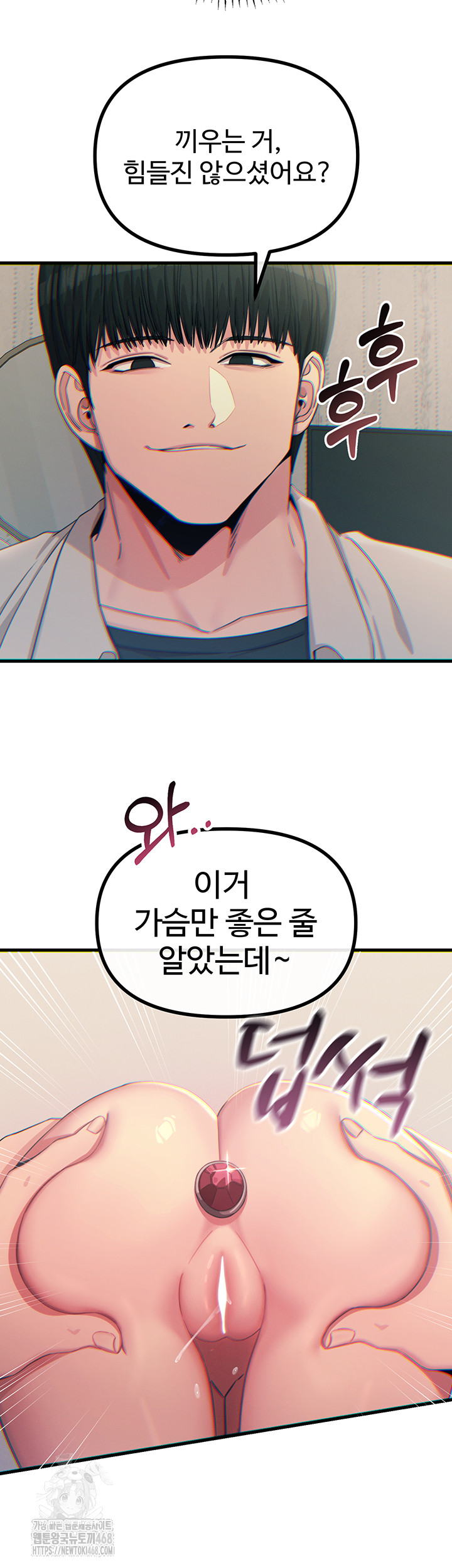 You Won’t Get Me Twice Raw - Chapter 41 [photo 19] - MangaPorn