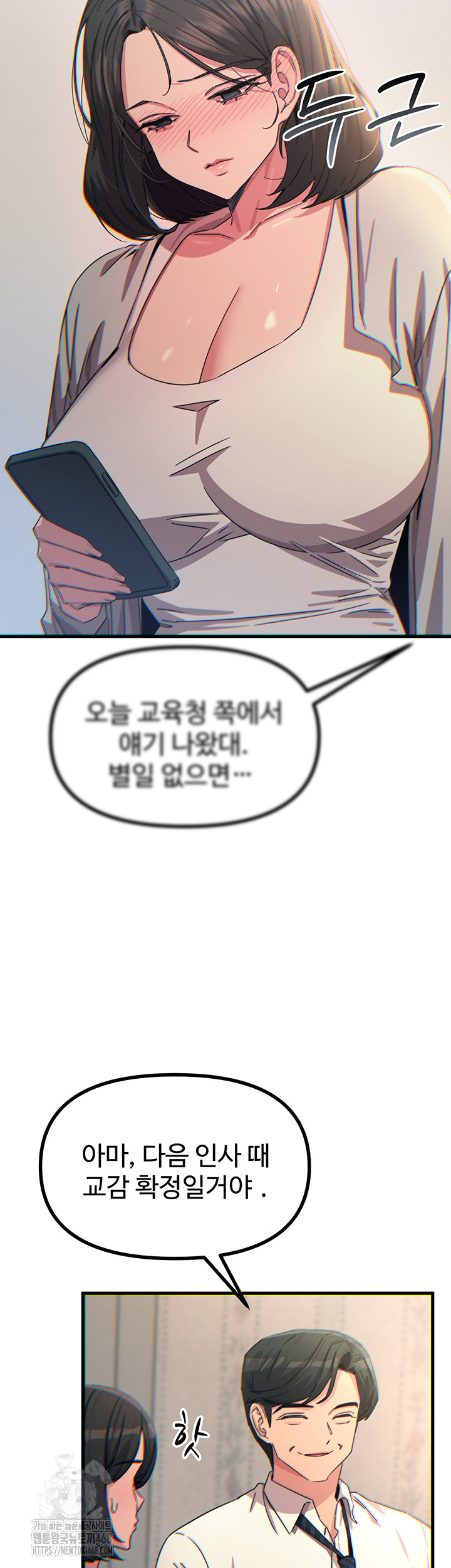 You Won’t Get Me Twice Raw - Chapter 41 [photo 2] - MangaPorn