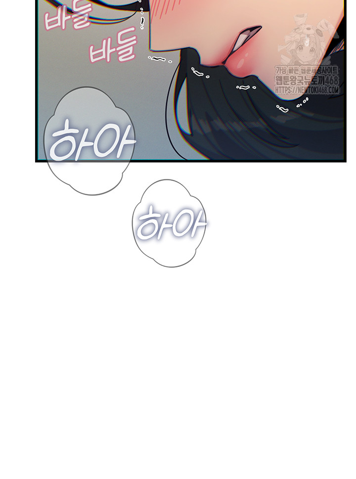 You Won’t Get Me Twice Raw - Chapter 41 [photo 21] - MangaPorn