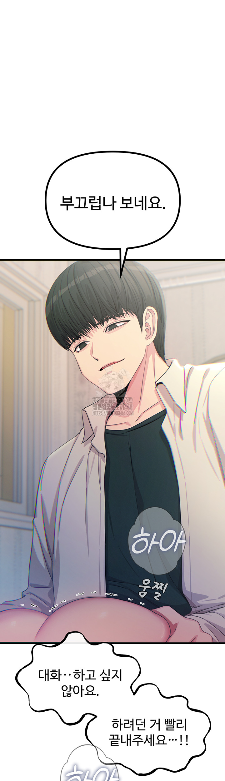 You Won’t Get Me Twice Raw - Chapter 41 [photo 22] - MangaPorn