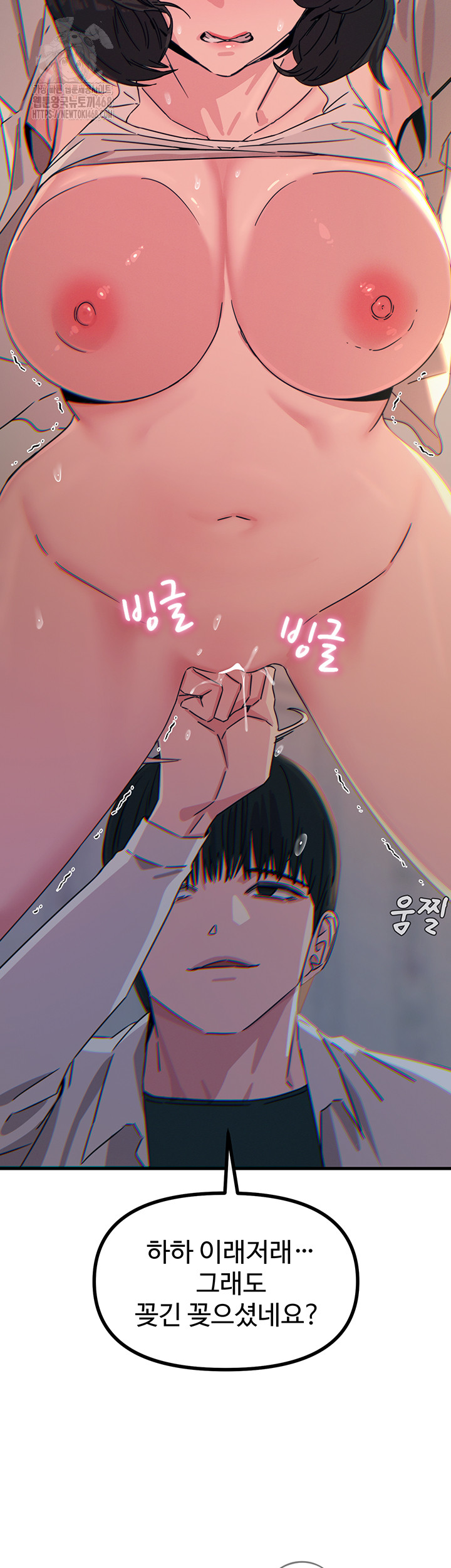 You Won’t Get Me Twice Raw - Chapter 41 [photo 24] - MangaPorn