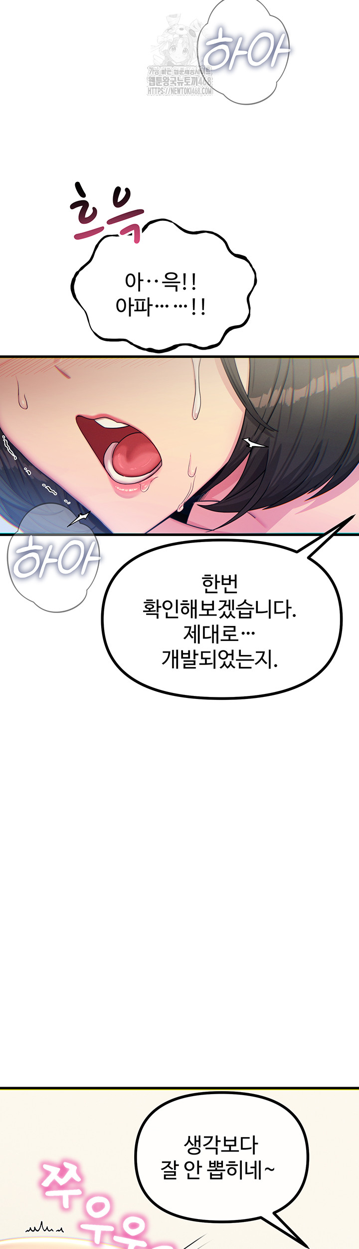 You Won’t Get Me Twice Raw - Chapter 41 [photo 25] - MangaPorn