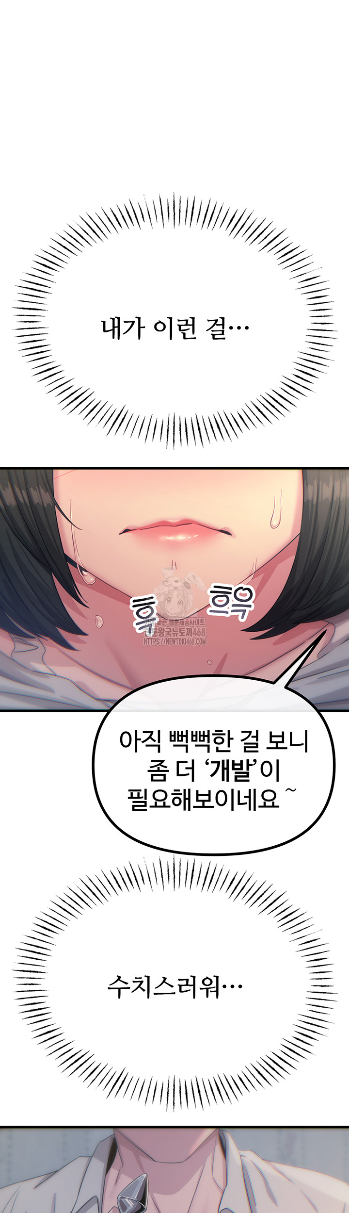 You Won’t Get Me Twice Raw - Chapter 41 [photo 28] - MangaPorn