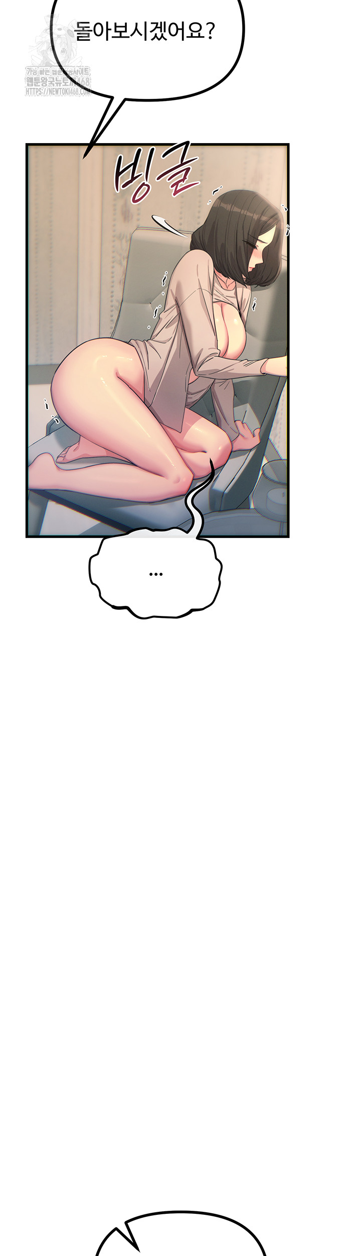 You Won’t Get Me Twice Raw - Chapter 41 [photo 30] - MangaPorn