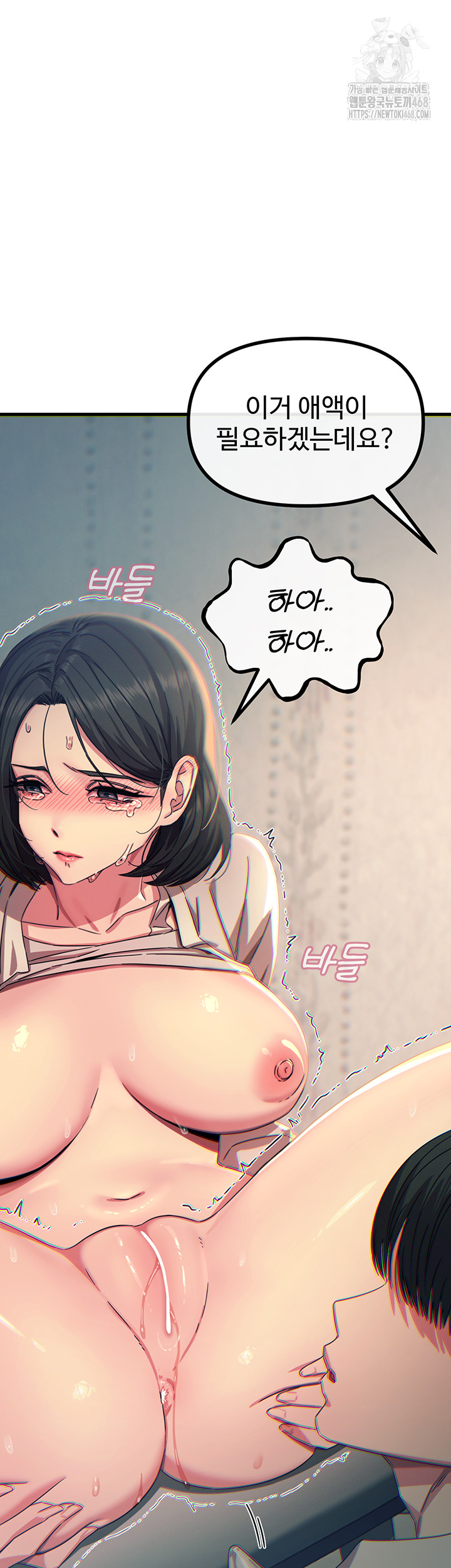 You Won’t Get Me Twice Raw - Chapter 41 [photo 34] - MangaPorn