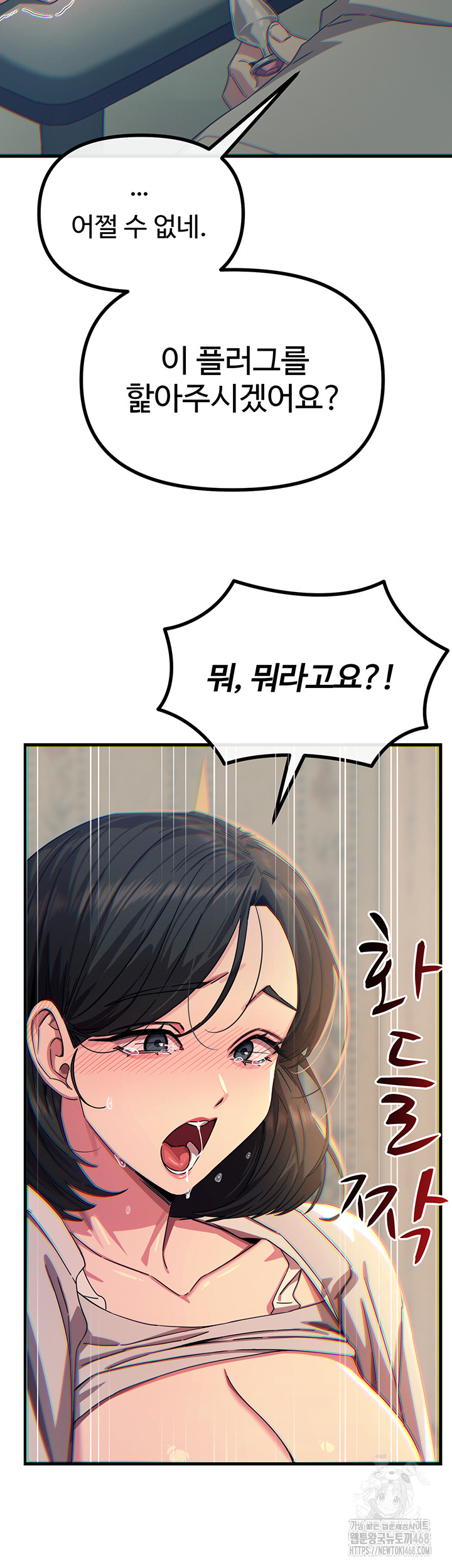 You Won’t Get Me Twice Raw - Chapter 41 [photo 35] - MangaPorn