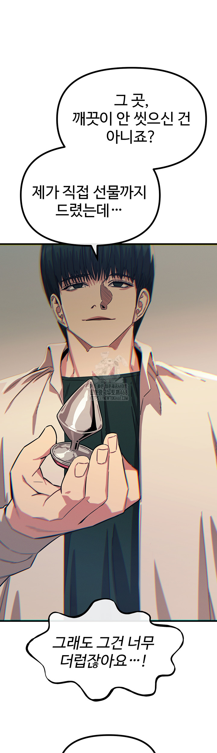 You Won’t Get Me Twice Raw - Chapter 41 [photo 36] - MangaPorn