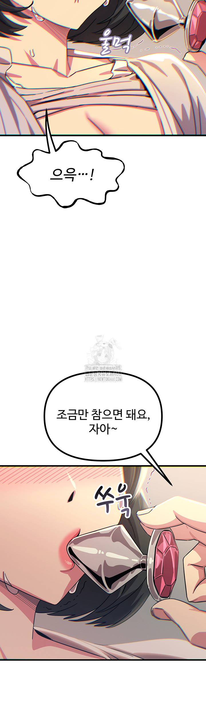 You Won’t Get Me Twice Raw - Chapter 41 [photo 38] - MangaPorn