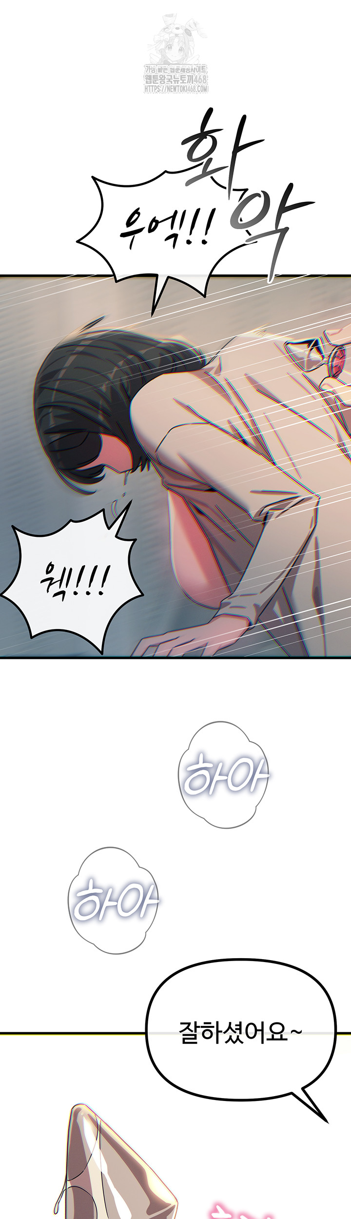 You Won’t Get Me Twice Raw - Chapter 41 [photo 41] - MangaPorn