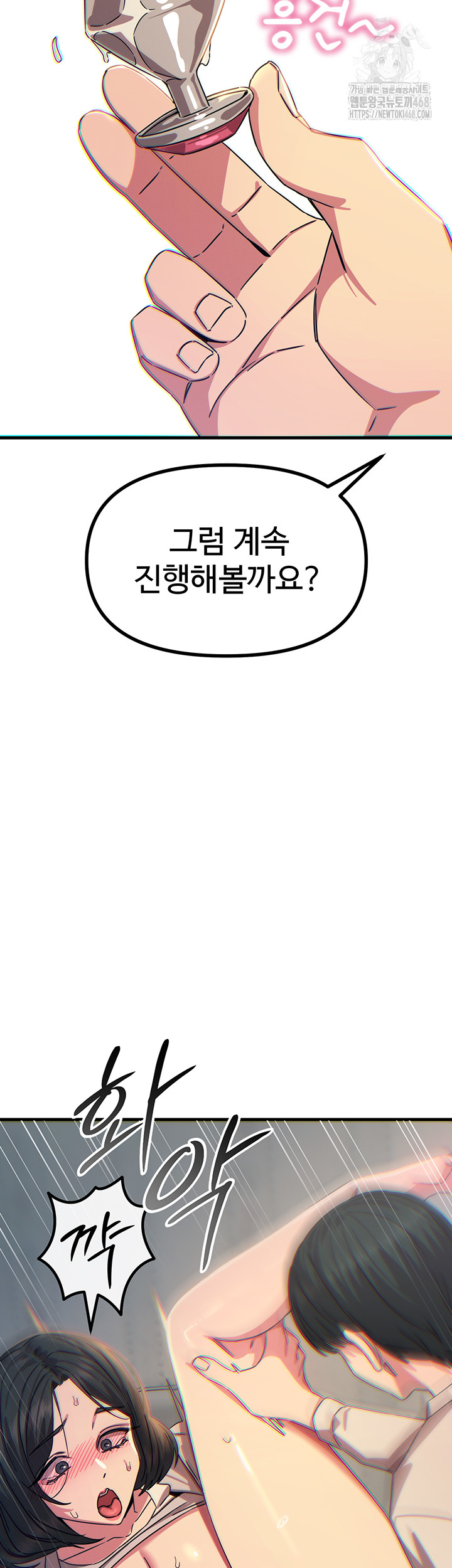 You Won’t Get Me Twice Raw - Chapter 41 [photo 42] - MangaPorn