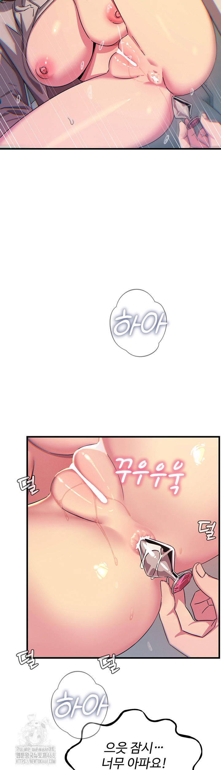 You Won’t Get Me Twice Raw - Chapter 41 [photo 43] - MangaPorn